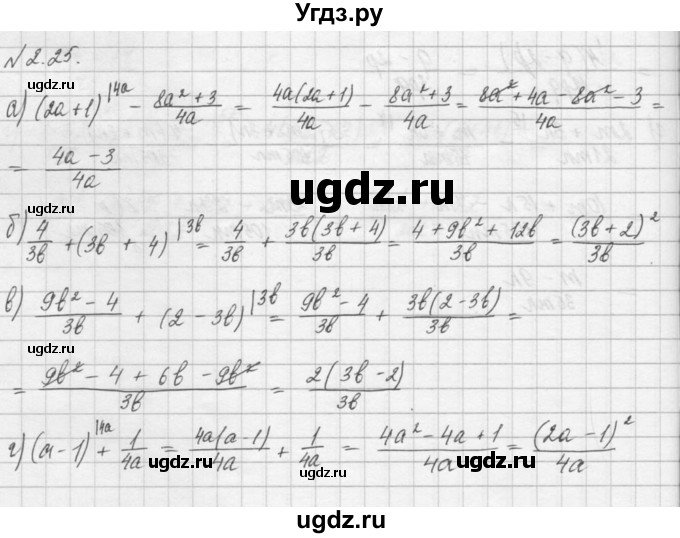 ГДЗ (Решебник) по алгебре 8 класс (задачник) А.Г. Мордкович / § 2 номер / 25