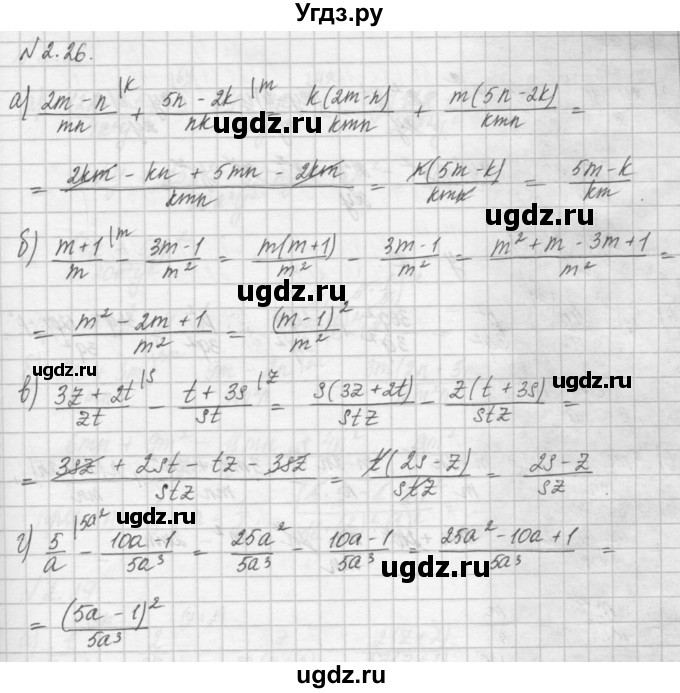 ГДЗ (Решебник) по алгебре 8 класс (задачник) А.Г. Мордкович / § 2 номер / 26