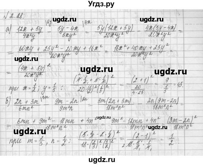 ГДЗ (Решебник) по алгебре 8 класс (задачник) А.Г. Мордкович / § 2 номер / 28