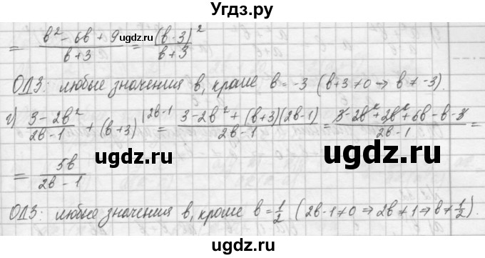 ГДЗ (Решебник) по алгебре 8 класс (задачник) А.Г. Мордкович / § 2 номер / 30(продолжение 2)