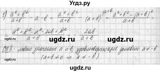 ГДЗ (Решебник) по алгебре 8 класс (задачник) А.Г. Мордкович / § 2 номер / 31(продолжение 2)