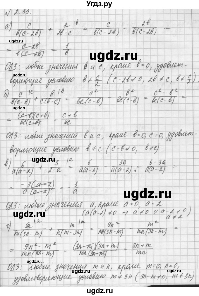 ГДЗ (Решебник) по алгебре 8 класс (задачник) А.Г. Мордкович / § 2 номер / 35