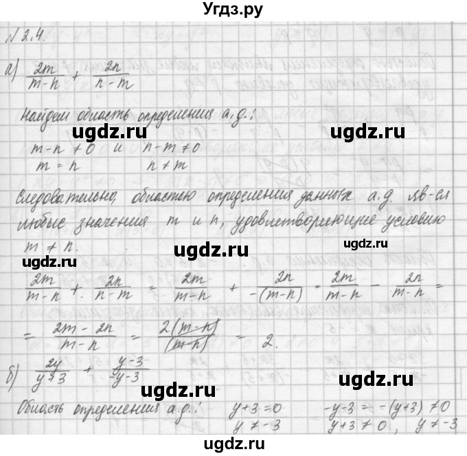 ГДЗ (Решебник) по алгебре 8 класс (задачник) А.Г. Мордкович / § 2 номер / 4