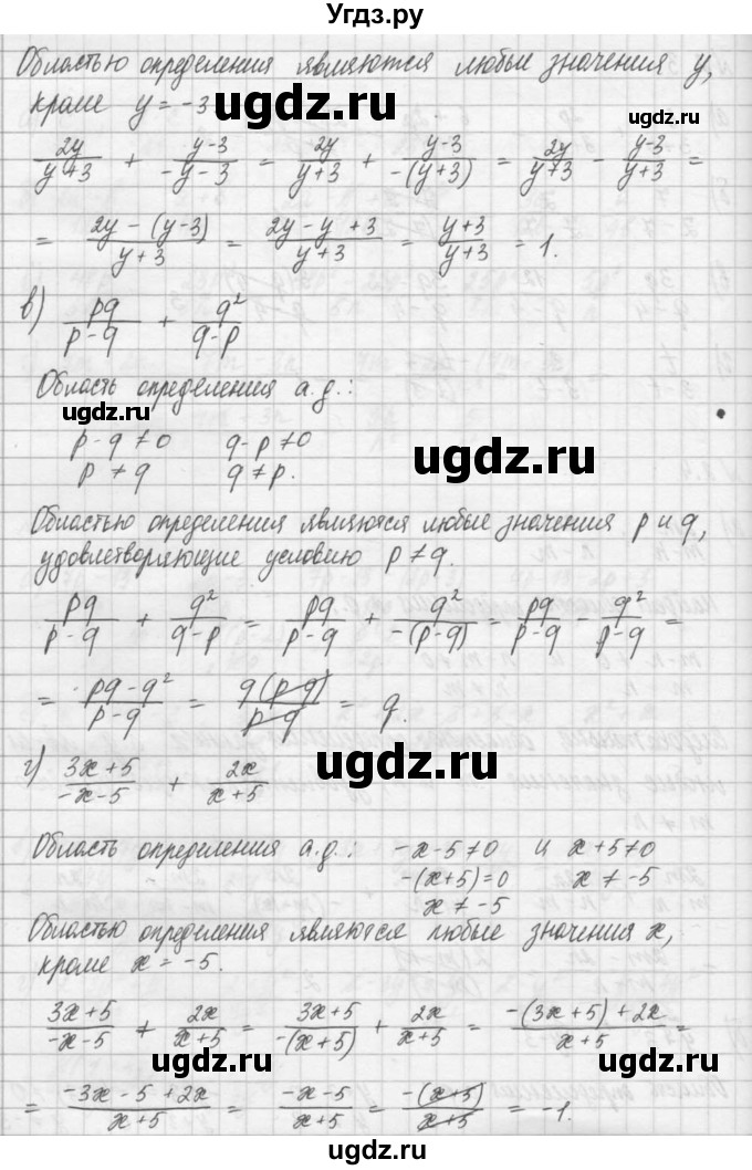 ГДЗ (Решебник) по алгебре 8 класс (задачник) А.Г. Мордкович / § 2 номер / 4(продолжение 2)