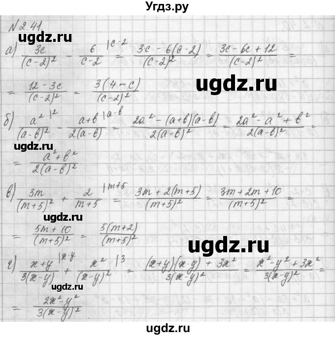 ГДЗ (Решебник) по алгебре 8 класс (задачник) А.Г. Мордкович / § 2 номер / 41