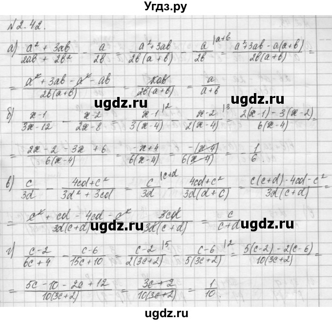 ГДЗ (Решебник) по алгебре 8 класс (задачник) А.Г. Мордкович / § 2 номер / 42