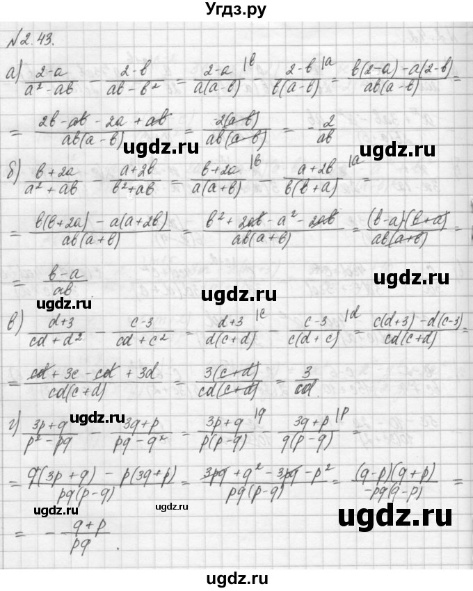ГДЗ (Решебник) по алгебре 8 класс (задачник) А.Г. Мордкович / § 2 номер / 43