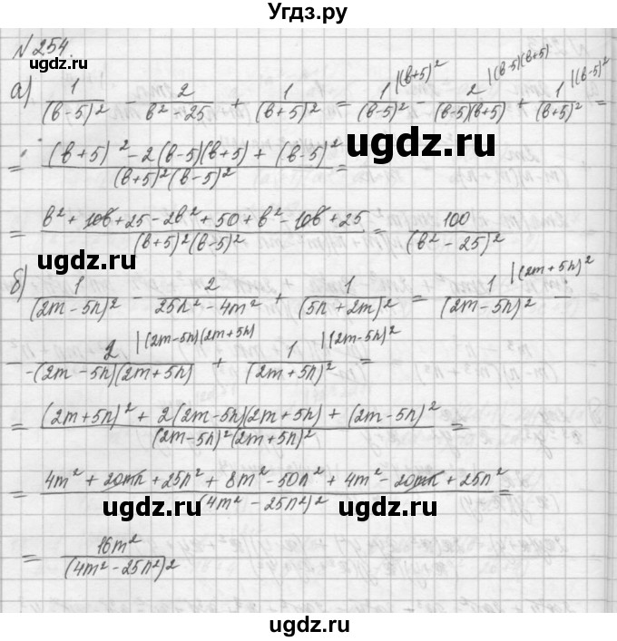ГДЗ (Решебник) по алгебре 8 класс (задачник) А.Г. Мордкович / § 2 номер / 54