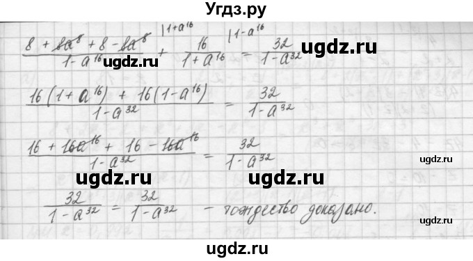 ГДЗ (Решебник) по алгебре 8 класс (задачник) А.Г. Мордкович / § 2 номер / 58(продолжение 2)