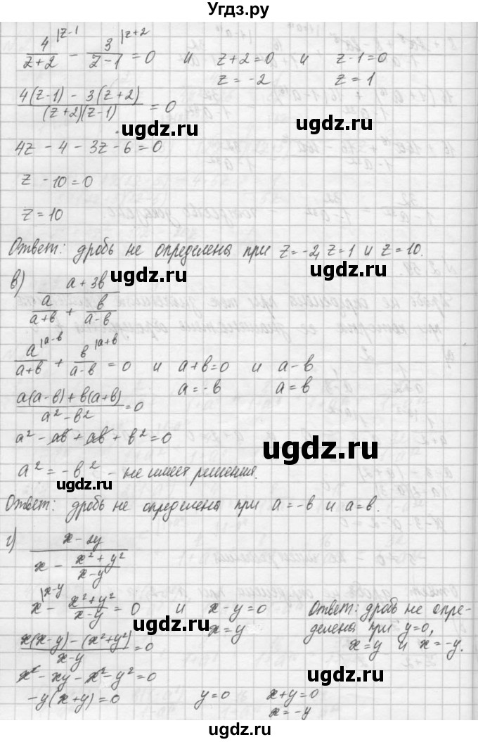 ГДЗ (Решебник) по алгебре 8 класс (задачник) А.Г. Мордкович / § 2 номер / 59(продолжение 2)