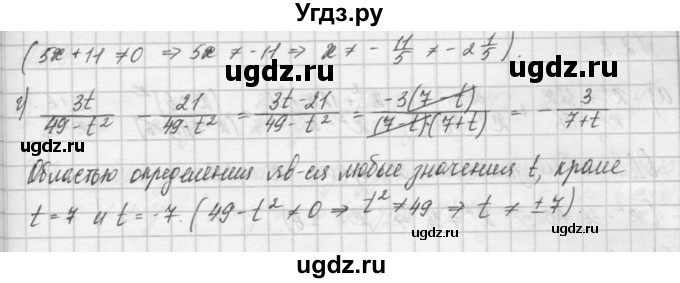 ГДЗ (Решебник) по алгебре 8 класс (задачник) А.Г. Мордкович / § 2 номер / 6(продолжение 2)
