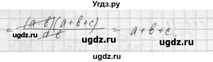 ГДЗ (Решебник) по алгебре 8 класс (задачник) А.Г. Мордкович / § 2 номер / 64(продолжение 2)