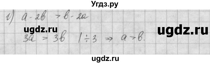 ГДЗ (Решебник) по алгебре 8 класс (задачник) А.Г. Мордкович / § 11 номер / 10(продолжение 2)