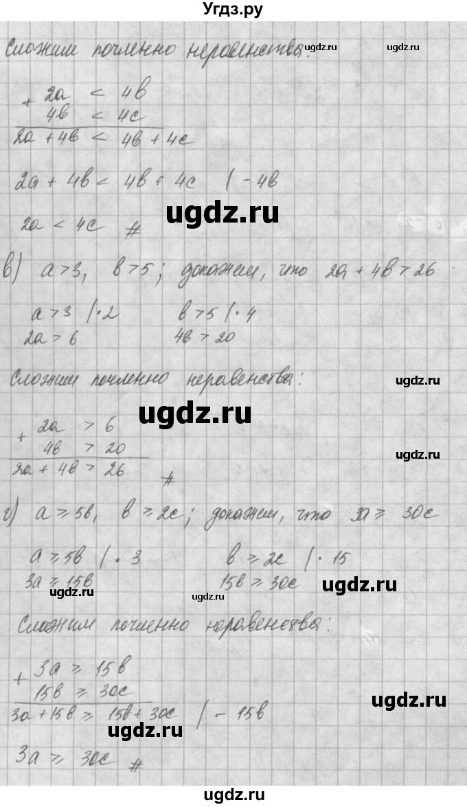 ГДЗ (Решебник) по алгебре 8 класс (задачник) А.Г. Мордкович / § 11 номер / 18(продолжение 2)