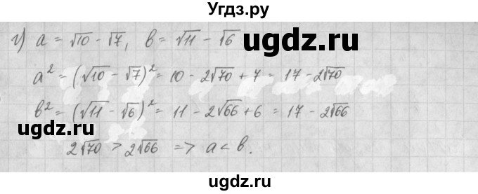ГДЗ (Решебник) по алгебре 8 класс (задачник) А.Г. Мордкович / § 11 номер / 32(продолжение 2)