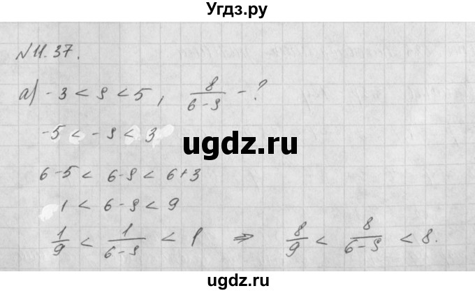 ГДЗ (Решебник) по алгебре 8 класс (задачник) А.Г. Мордкович / § 11 номер / 37