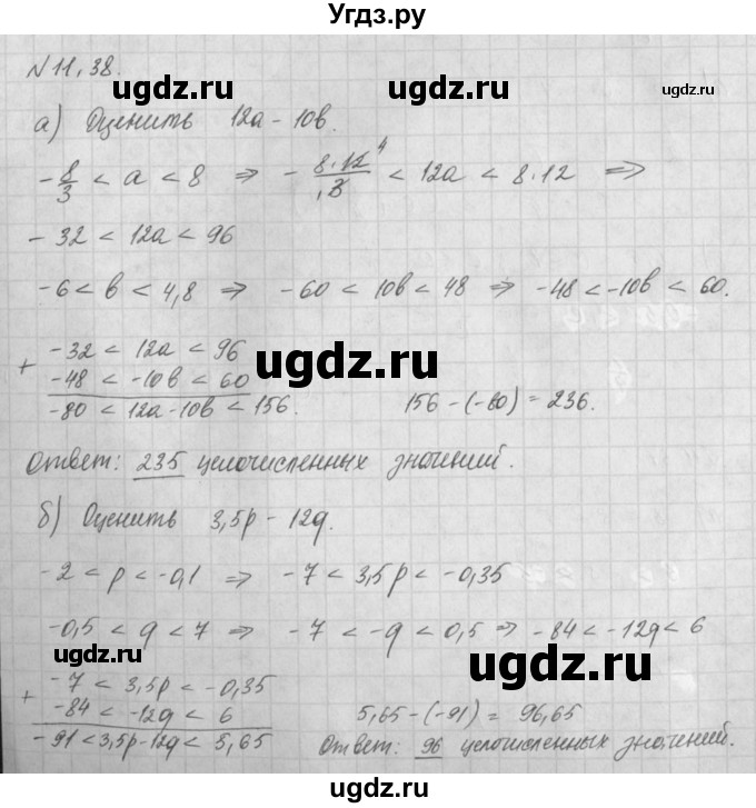 ГДЗ (Решебник) по алгебре 8 класс (задачник) А.Г. Мордкович / § 11 номер / 38
