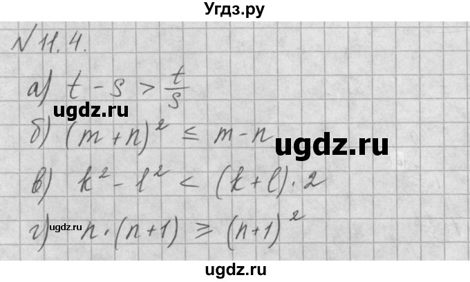 ГДЗ (Решебник) по алгебре 8 класс (задачник) А.Г. Мордкович / § 11 номер / 4