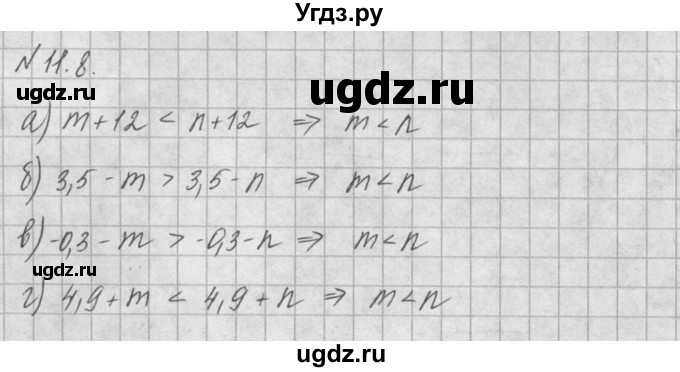 ГДЗ (Решебник) по алгебре 8 класс (задачник) А.Г. Мордкович / § 11 номер / 8