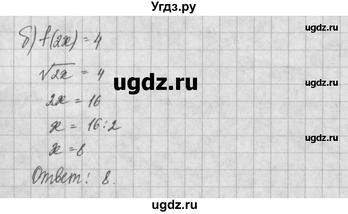 ГДЗ (Решебник) по алгебре 8 класс (задачник) А.Г. Мордкович / § 12 номер / 12(продолжение 2)