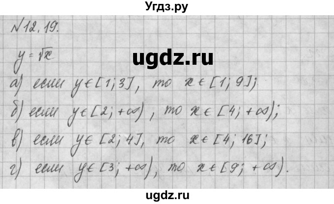ГДЗ (Решебник) по алгебре 8 класс (задачник) А.Г. Мордкович / § 12 номер / 19