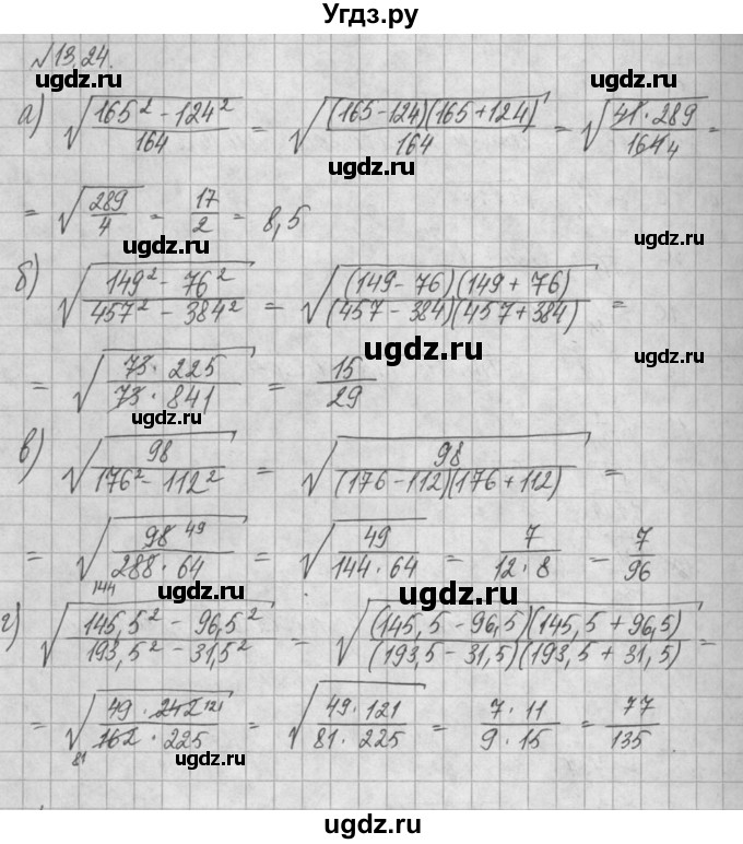 ГДЗ (Решебник) по алгебре 8 класс (задачник) А.Г. Мордкович / § 13 номер / 24