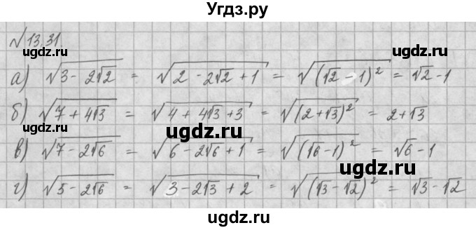ГДЗ (Решебник) по алгебре 8 класс (задачник) А.Г. Мордкович / § 13 номер / 31