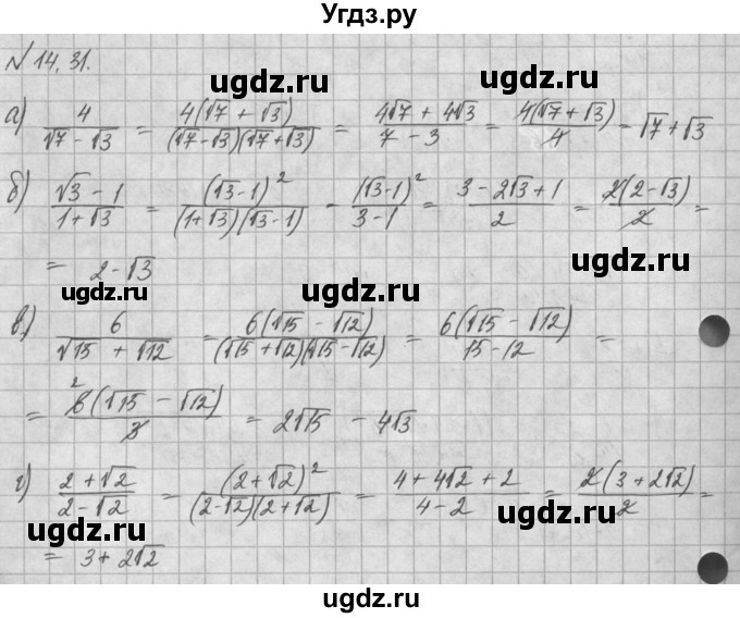 ГДЗ (Решебник) по алгебре 8 класс (задачник) А.Г. Мордкович / § 14 номер / 31