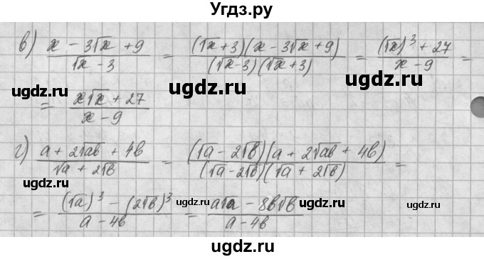 ГДЗ (Решебник) по алгебре 8 класс (задачник) А.Г. Мордкович / § 14 номер / 33(продолжение 2)