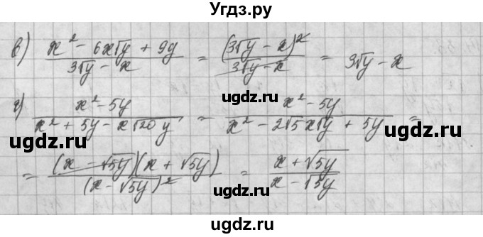 ГДЗ (Решебник) по алгебре 8 класс (задачник) А.Г. Мордкович / § 14 номер / 51(продолжение 2)