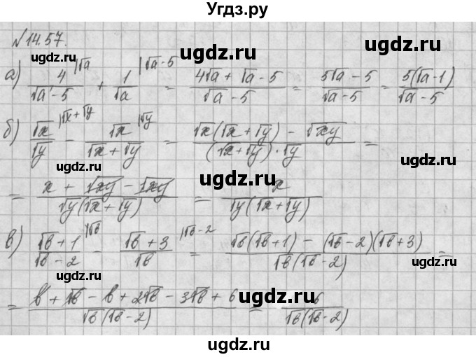 ГДЗ (Решебник) по алгебре 8 класс (задачник) А.Г. Мордкович / § 14 номер / 57