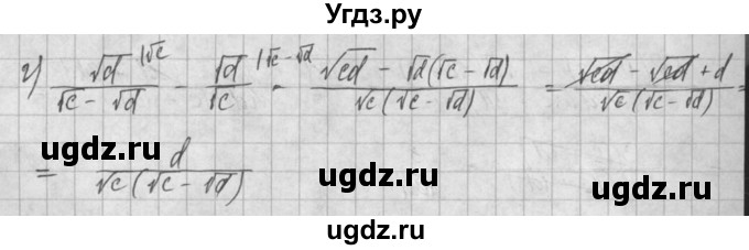 ГДЗ (Решебник) по алгебре 8 класс (задачник) А.Г. Мордкович / § 14 номер / 57(продолжение 2)