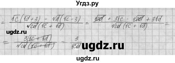 ГДЗ (Решебник) по алгебре 8 класс (задачник) А.Г. Мордкович / § 14 номер / 58(продолжение 2)