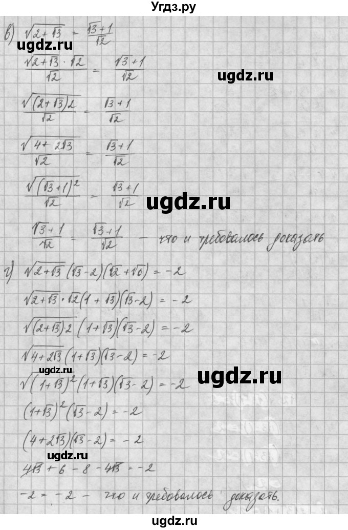 ГДЗ (Решебник) по алгебре 8 класс (задачник) А.Г. Мордкович / § 14 номер / 62(продолжение 2)