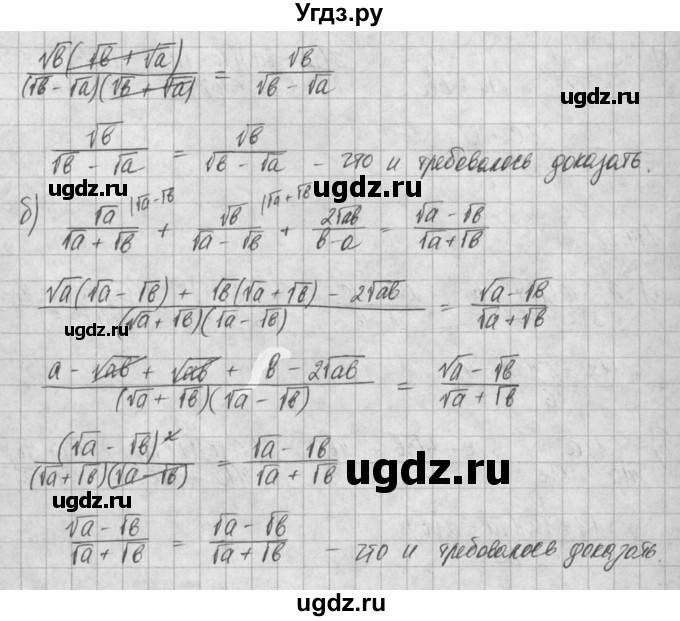 ГДЗ (Решебник) по алгебре 8 класс (задачник) А.Г. Мордкович / § 14 номер / 66(продолжение 2)