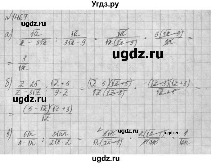 ГДЗ (Решебник) по алгебре 8 класс (задачник) А.Г. Мордкович / § 14 номер / 67