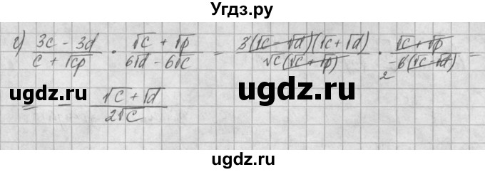 ГДЗ (Решебник) по алгебре 8 класс (задачник) А.Г. Мордкович / § 14 номер / 67(продолжение 2)