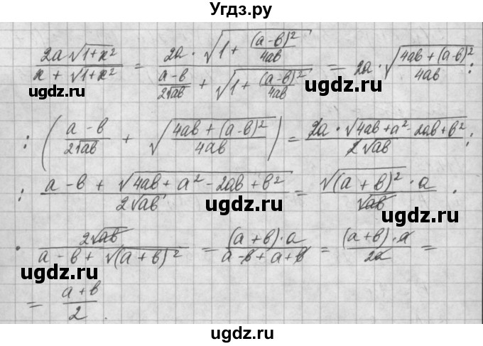 ГДЗ (Решебник) по алгебре 8 класс (задачник) А.Г. Мордкович / § 14 номер / 81(продолжение 2)