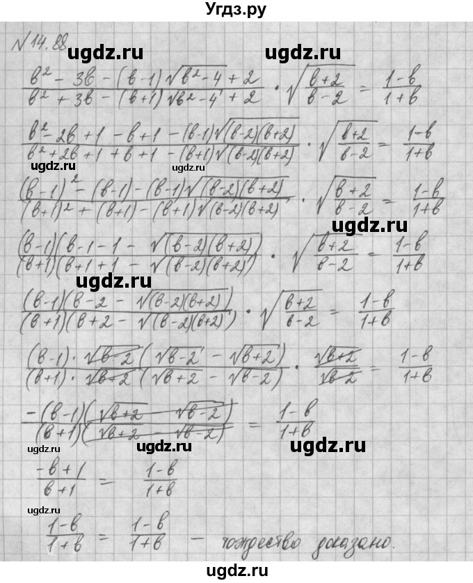ГДЗ (Решебник) по алгебре 8 класс (задачник) А.Г. Мордкович / § 14 номер / 88