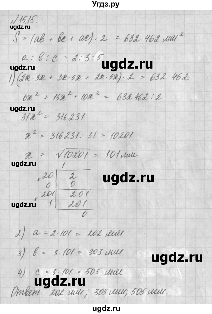ГДЗ (Решебник) по алгебре 8 класс (задачник) А.Г. Мордкович / § 15 номер / 15