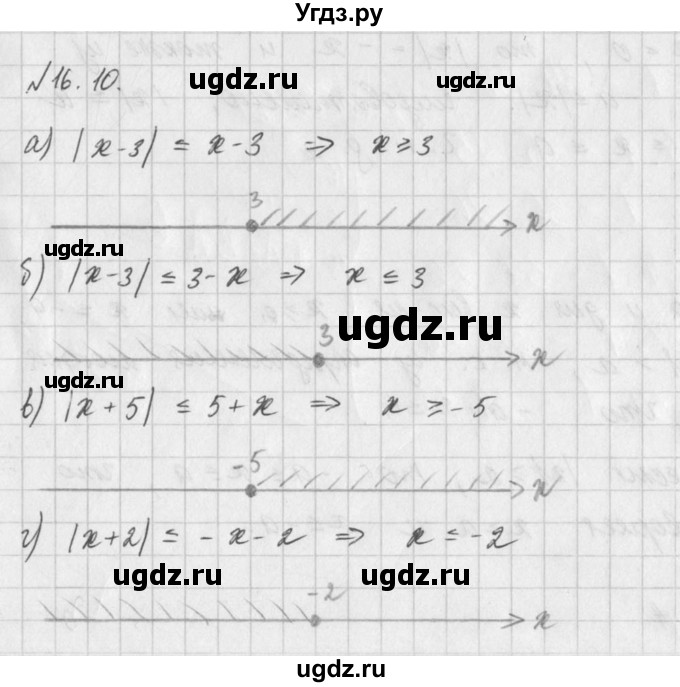 ГДЗ (Решебник) по алгебре 8 класс (задачник) А.Г. Мордкович / § 16 номер / 10