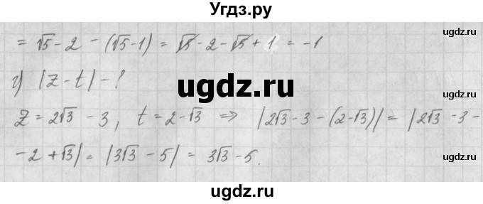 ГДЗ (Решебник) по алгебре 8 класс (задачник) А.Г. Мордкович / § 16 номер / 13(продолжение 2)