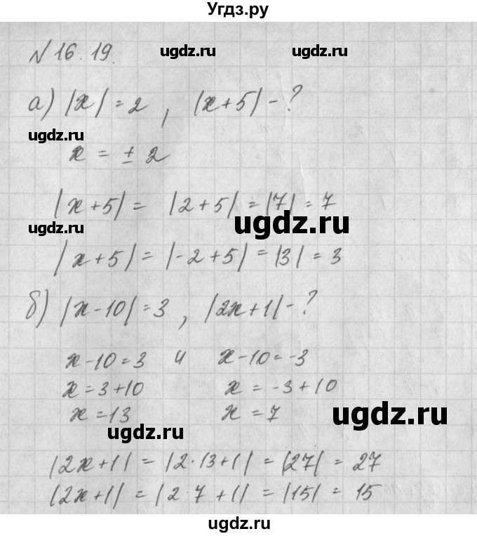 ГДЗ (Решебник) по алгебре 8 класс (задачник) А.Г. Мордкович / § 16 номер / 19