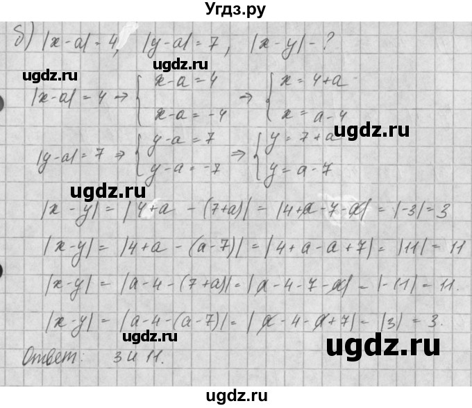 ГДЗ (Решебник) по алгебре 8 класс (задачник) А.Г. Мордкович / § 16 номер / 22(продолжение 2)