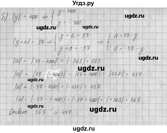 ГДЗ (Решебник) по алгебре 8 класс (задачник) А.Г. Мордкович / § 16 номер / 23(продолжение 2)