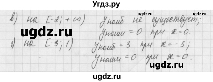 ГДЗ (Решебник) по алгебре 8 класс (задачник) А.Г. Мордкович / § 16 номер / 36(продолжение 2)