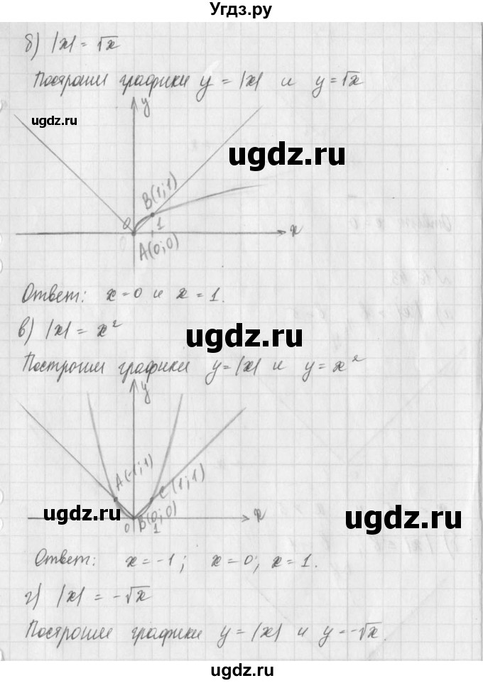 ГДЗ (Решебник) по алгебре 8 класс (задачник) А.Г. Мордкович / § 16 номер / 42(продолжение 2)