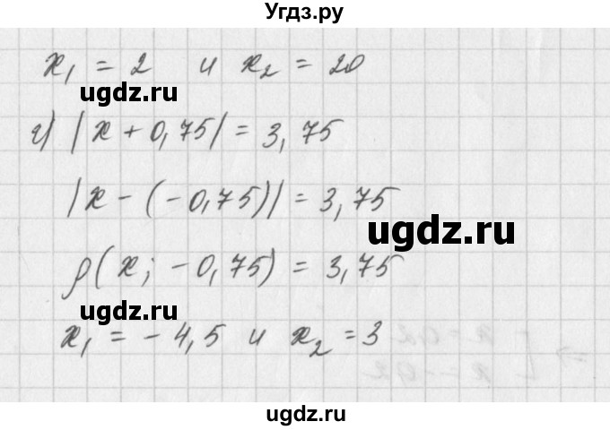 ГДЗ (Решебник) по алгебре 8 класс (задачник) А.Г. Мордкович / § 16 номер / 47(продолжение 2)
