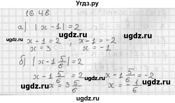 ГДЗ (Решебник) по алгебре 8 класс (задачник) А.Г. Мордкович / § 16 номер / 48