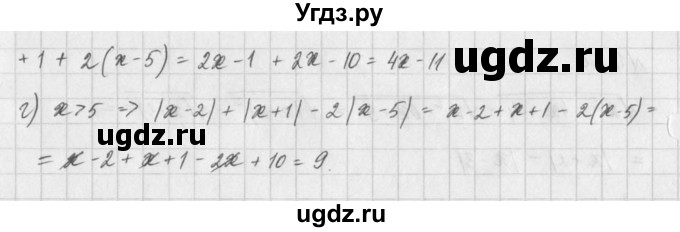 ГДЗ (Решебник) по алгебре 8 класс (задачник) А.Г. Мордкович / § 16 номер / 61(продолжение 2)